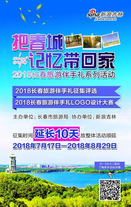 长春爆料征集事件最新,揭秘背后真相与公众关注焦点 第1张 长春爆料征集事件最新,揭秘背后真相与公众关注焦点 第1张